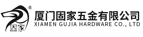 鉤子及配件-廈門固家五金有限公司